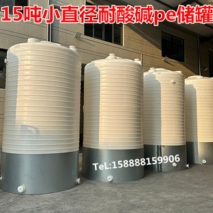 Small Diameter Plastic Water Tower Water Storage Tank Extra Large Water Storage Bucket pe Water Tank 15000 Liters 15 Tons Large Capacity Water Bucket