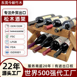 东莞外贸工厂酒具定制可折叠葡萄酒架可放八瓶酒酒吧酒柜松木酒架