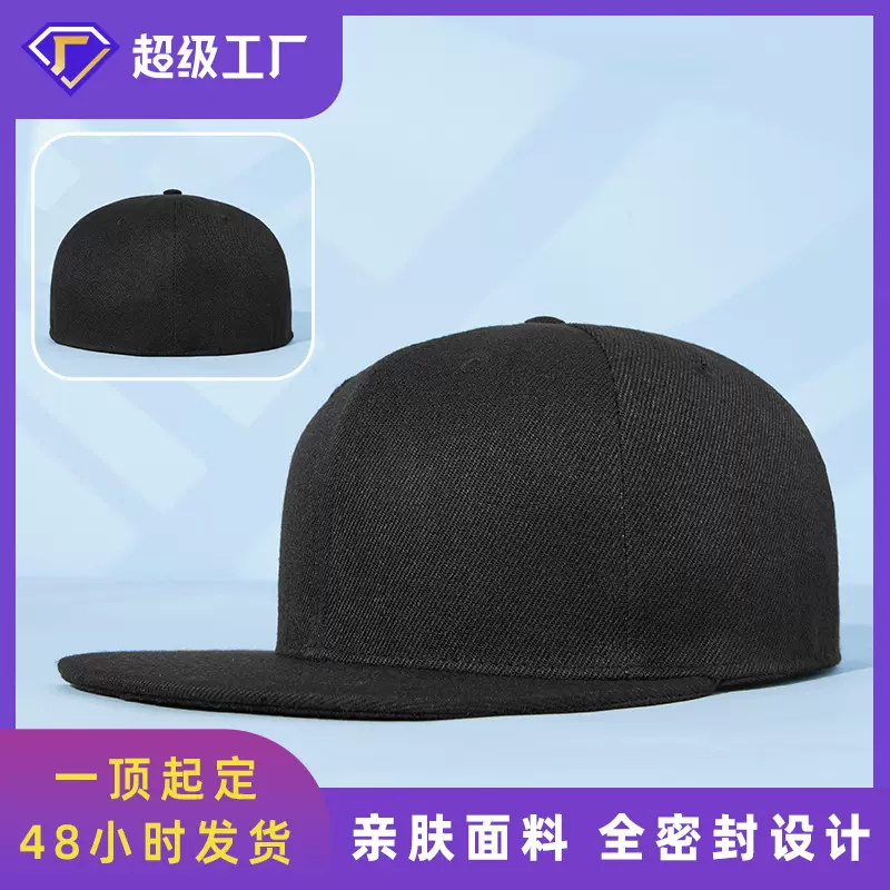 欧美纯色平沿光板街舞帽嘻哈全密封棒球帽男女士潮全封口大头帽子