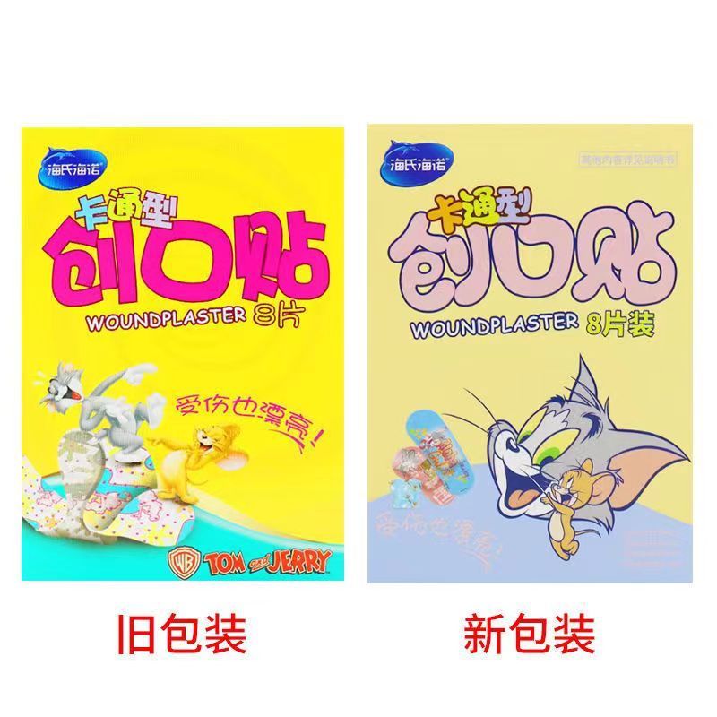 Haishi Hainuo 漫画バンドエイド 8 個子供用通気性外傷家庭用小型バンドエイド A168|undefined