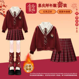 女童本命年红色加绒卫衣套装冬装2026新款女大童洋气拜年服两件套