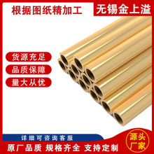 厂家供应现货黄铜管H62黄铜管H59黄铜套 铜管空调铜管现货