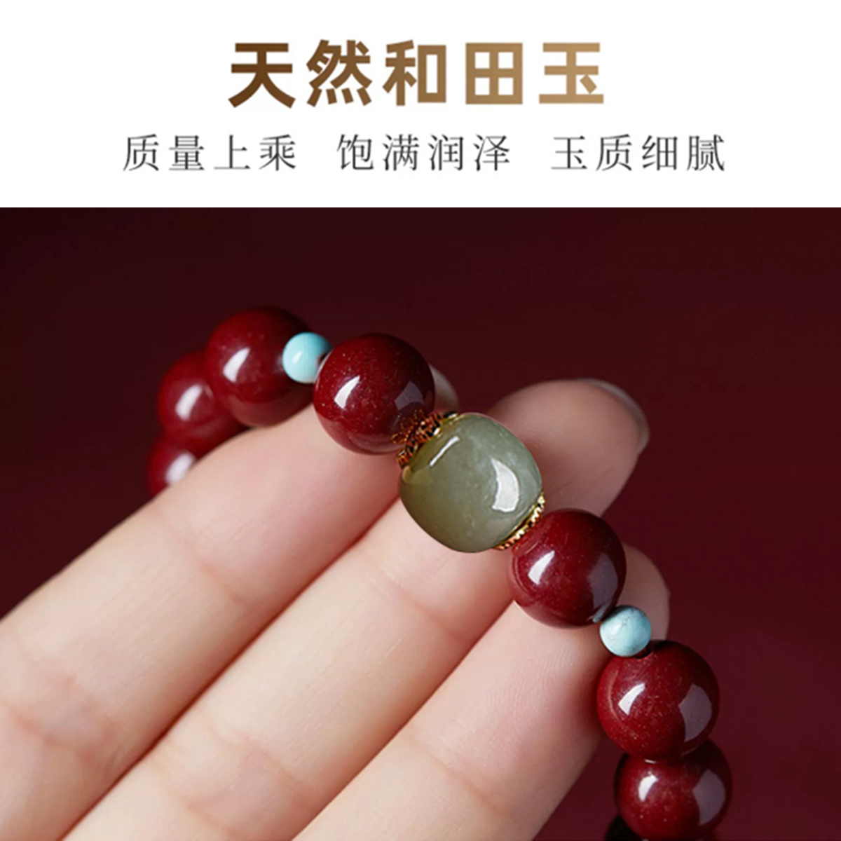 Natural Cinnabar Bracelet for Peace and Good Luck, Original Hetian Jade Fortune Beads, Purple Gold Sand Bracelet for Men and Women in Their Zodiac Year
