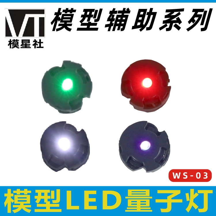 MG 1/100 Квантовая лампа 00Q Белый тигр звезда семь мечей 00R карта корова Светодиодная лампа подходит для модели Gundam