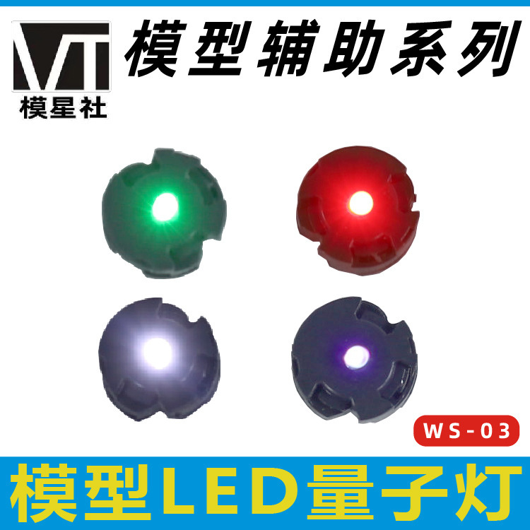 MG 1/100 quantum lamp 00Q White Tiger star Seven Swords 00R card cow LED lamp suitable for Gundam model