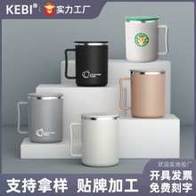 马克杯304不锈钢内胆水杯防漏创意咖啡杯子办公家用带盖可定logo