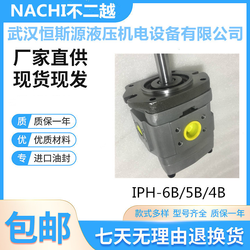 日本NACHI不二越齿轮泵IGC-4F-20-R-20