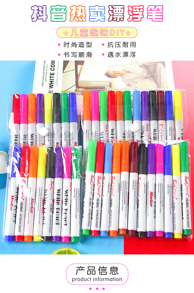 新款漂浮笔_01