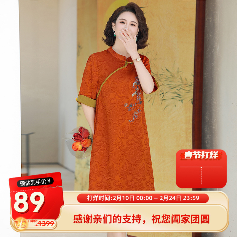 Mother's Summer New National Style Cheongsam Dress Middle-aged and Elderly Women's High-end plus size Western-style Embroidered dress Buckle Skirt Mother's Summer New National Style Cheongsam Dress Middle-aged and Elderly Women's High-end plus size Western-style Embroidered dress Buckle Skirt