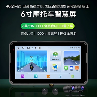 Navigation Carplay Hicar 4g | Motorcycle driving recorder - no-card-sunshade-6-inch-464g-host-front-and-rear-lenses-tire-pressure-wire-control
