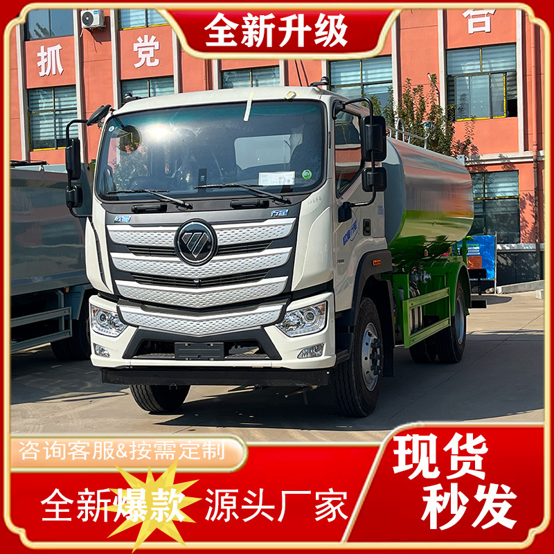 Front Sprinkler, Side Sprinkler and Rear Sprinkler. It Comes with a High Cannon and Can Add Fog Cannon for Watering. It Is Suitable for Garden Greening and Road Flushing