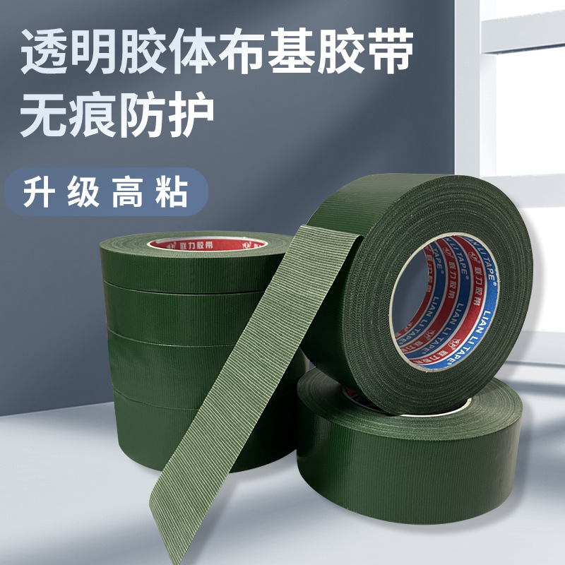 200U绿色透明胶体布基胶带单面布基胶带高粘性防水耐磨抗老化不残