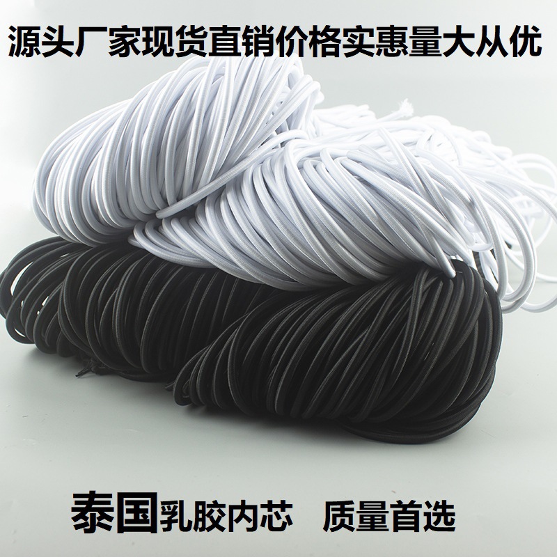 厂家直销3-15MM黑白彩色圆乳胶弹力绳橡筋蹦床绳运动拉力绳松紧绳