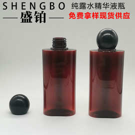 批发 150ML椭圆形香薰精油瓶精华液原液瓶 爽肤水洁面乳瓶纯露瓶