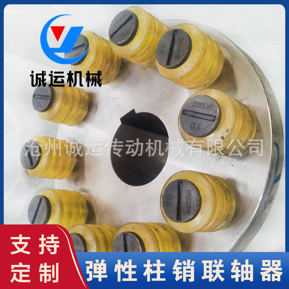 制作LZzl型弹性柱销齿式联轴器铸钢大扭矩弹性套注销传动高扭矩