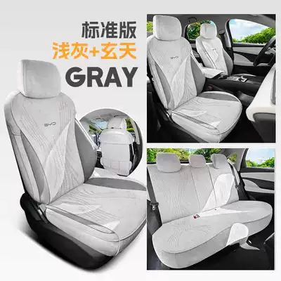 Modelə uyğun (Original) oturacaq örtükləri, Byd Seal 05Dmi Special - light-gray-xuantian-standard-edition-seal-05dmi