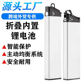 36V48V五孔折叠电动自行车内置锂电池10.4Ah 12Ah 14Ah