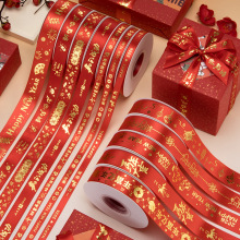 2026马年丝带新年春节喜庆元旦礼品包装缎带红色彩带礼物装饰烘焙