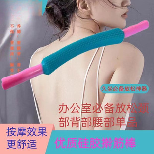 Fat-Burning Silicone Rolling Stick, Liangka Curved Meridian Silicone Stick, Dredging Massage Scraping Stick, Factory Direct Sale