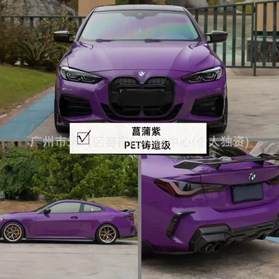 Auto Color Change Film: Series Car Wrap Installation, Tpu - calamus-purple-152m-x-1m