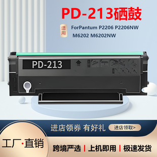 ��ؐ˼�m��춱��DPD-213����P2206ī�ۺ�M6202W PD213E�ഺ��