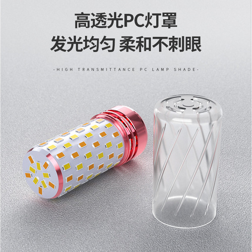 led灯泡节能灯E14小螺口E27玉米灯照明超亮吊灯家用光源三色变光