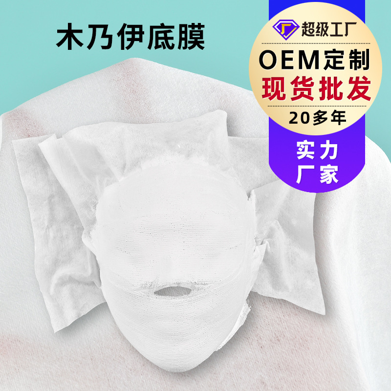 Mummy Mask Base Mask Beauty Salon v Face Bandage Mask 3d Shaping Lift Tight Plaster Mask Base Mummy Mask Base Mask Beauty Salon v Face Bandage Mask 3d Shaping Lift Tight Plaster Mask Base