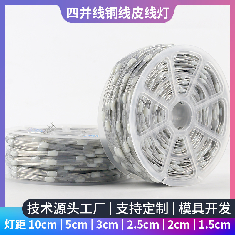 新款圣诞树灯串APP点控蓝牙跑马灯5M10M15M幻彩灯带四并皮线