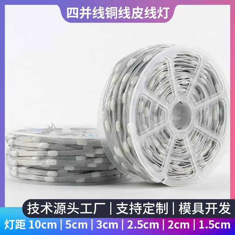 新款圣诞树灯串APP点控蓝牙跑马灯5M10M15M幻彩四线皮线灯全铜丝
