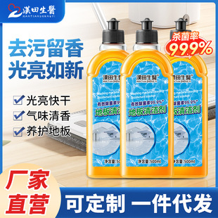 SOURCE manufacturer genuine goods floor cleaner antibacterial rate 99.9 tile floor rubber board mop strong dirt removal household