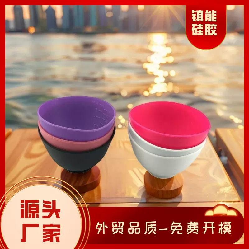 100ml硅胶面膜碗带刻度美妆工具调膜碗 diy美容工具 自制面膜碗