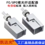 临时接续方型光纤工具