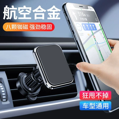 High-End Magnetic Suction Cup Universal – Car phone holder