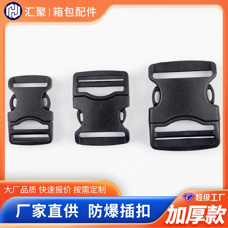 Производитель поставляет пластиковые короткие изогнутые пряжки для шнурков, боковые пряжки с быстрым освобождением, легкие пряжки для быстрого расстегивания, аксессуары для сумок.