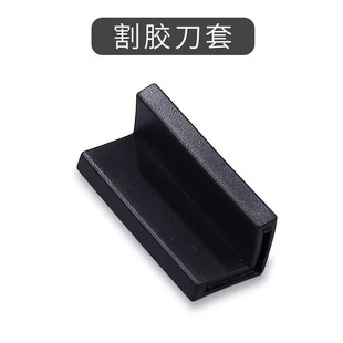 Rubber knife triangle knife sleeve