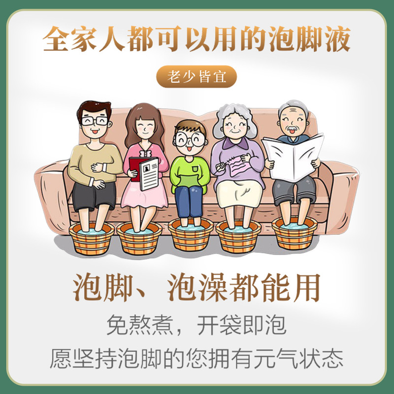 浅栖香醋泡脚液牛奶香艾老姜沐足剂泡脚药包洗脚液足疗用品200包|undefined