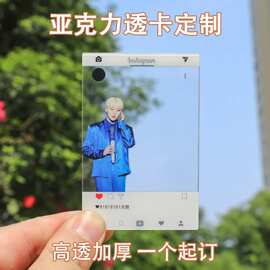 亚克力周边拍照透卡定 制送朋友孤独二次元摇滚动漫卡片定 做高清