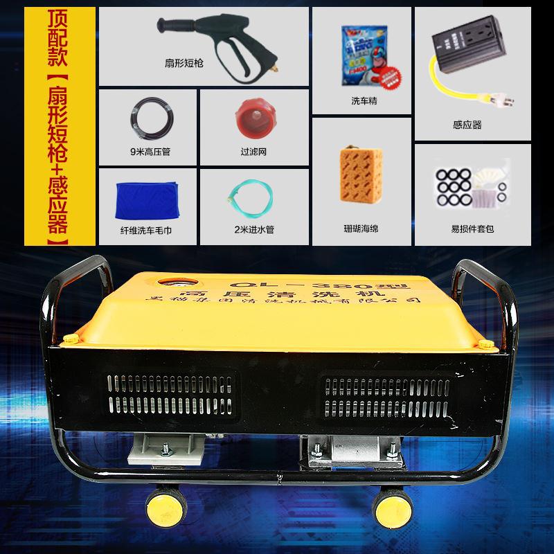 220v Car Washing | Shuǐbèng Portable car washer - top-configuration-fan-shaped-short-gun-stop-gun-shutdown
