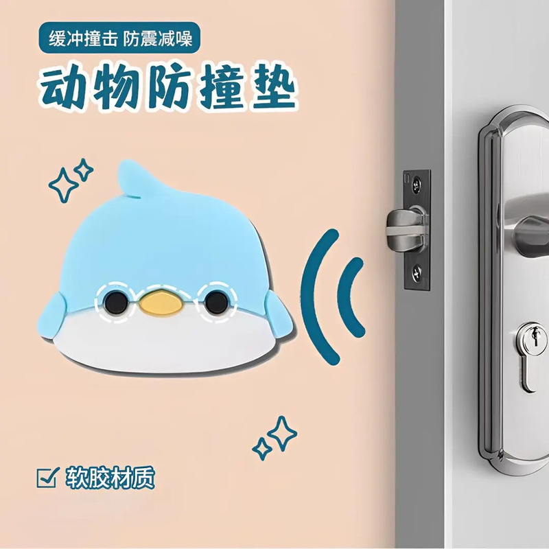卡通萌宠加厚防撞垫墙门吸窗户把手免打孔门挡|undefined