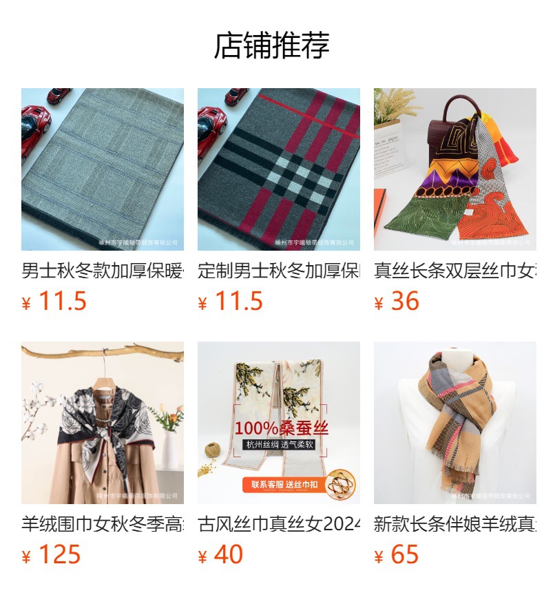 预览状态下无法点击,发布后,可点击跳转到对应的商品页面