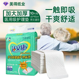 宠物尿片;成人护理垫