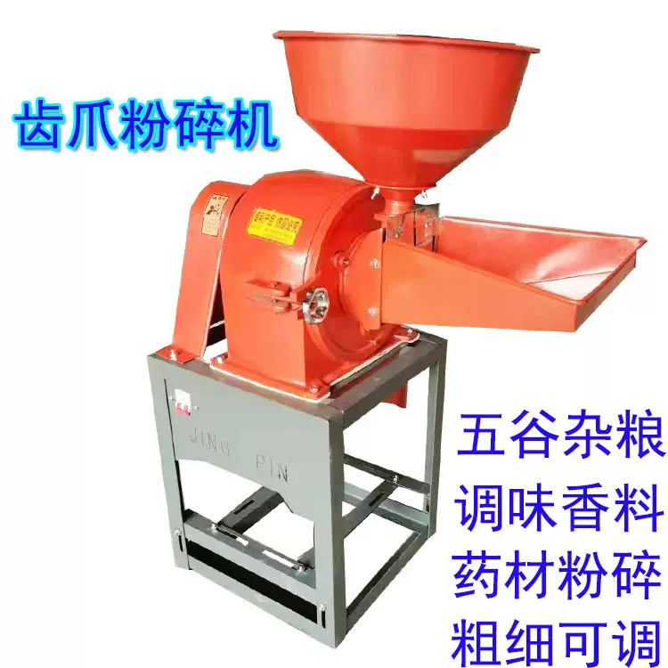 辣椒面磨粉机批发220V 齿爪盘粉碎机350型大豆玉米粉碎机打浆机