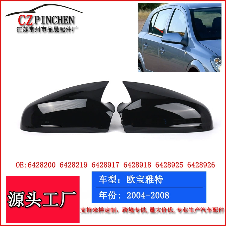 Применимо к Vauxhall Opel Astra H зеркало заднего вида зеркало зеркало корпус крышка зеркала