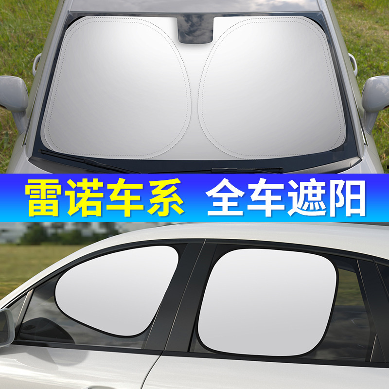 Suitable for Renault 5/Megane/Koleos/Talisman Car Titanium Silver Front Sun Protection and Heat Insulation Sunshade