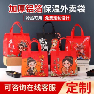 Insulation bag monopoly special aluminum foil catering commercial disposable custom non-woven bag custom handbag packing bag