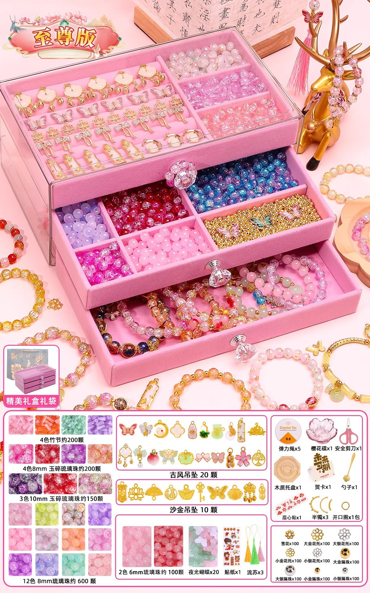 Pink princess jewelry box-supreme edition (25 colors, 1250 pieces + luxury accessory bag + antique gift bag)