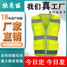 反光背心路政执勤透气反光马甲交通安全服装现货批发印字反光马甲