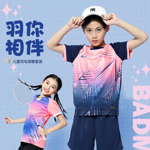 【印字】儿童羽毛球服套装女乒乓球球衣男童排球训练比赛运动队服