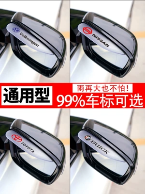 Mirror Rain Eyebrow – Aion Rearview mirror rainproof sticker