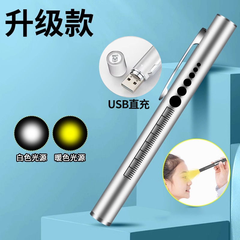 Examination Flashlight Pupil Pen Ophthalmology Examination Doctor Ent Oral Lamp Kindergarten Morning Examination Lamp Rechargeable Type